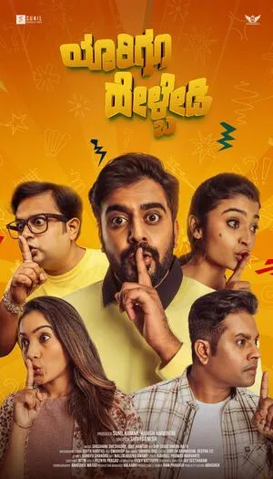 Yaarigu Helbedi 2025 Kannada HDTS | Dubbed Hindi Movie