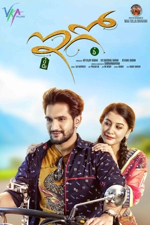 Ego (2018) Movie Dubbed | Dubbed Hindi Movie HDRip [1.1GB]