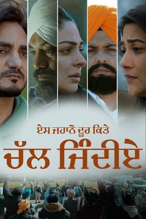 Es Jahano Door Kitte Chal Jindiye 2023 Punjabi HDRip | Dubbed Hindi Movie | 480p