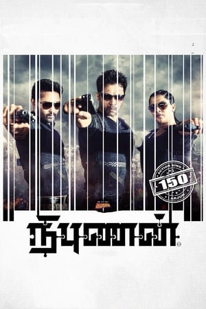 Jigarbaaz (Vismaya/ Nibunan) 2018 Dual Audio | Dubbed Hindi Movie UnCut HDRip [1.5GB]