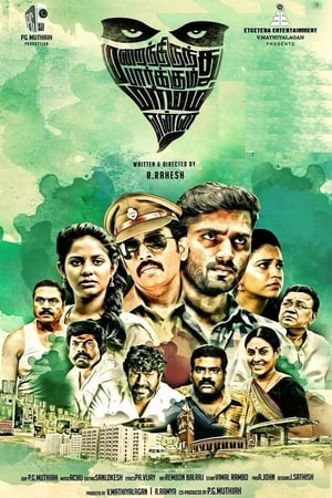 Marainthirunthu Paarkum Marmam Enna (2018) ( - Tamil) Dual Audio | Dubbed Hindi Movie UnCut HDRip 400MB