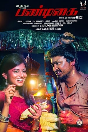 Pandigai (2017) Dual Audio [ - Tamil] | Dubbed Hindi Movie UnCut HDRip [1.6GB]