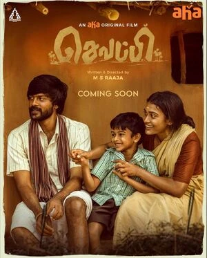 Sevappi 2024 Dual Audio WEB-DL | Dubbed Hindi Movie