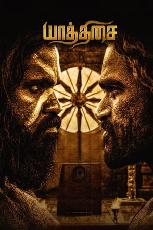 Yaathisai 2023 WEBRip | Dubbed Hindi Movie